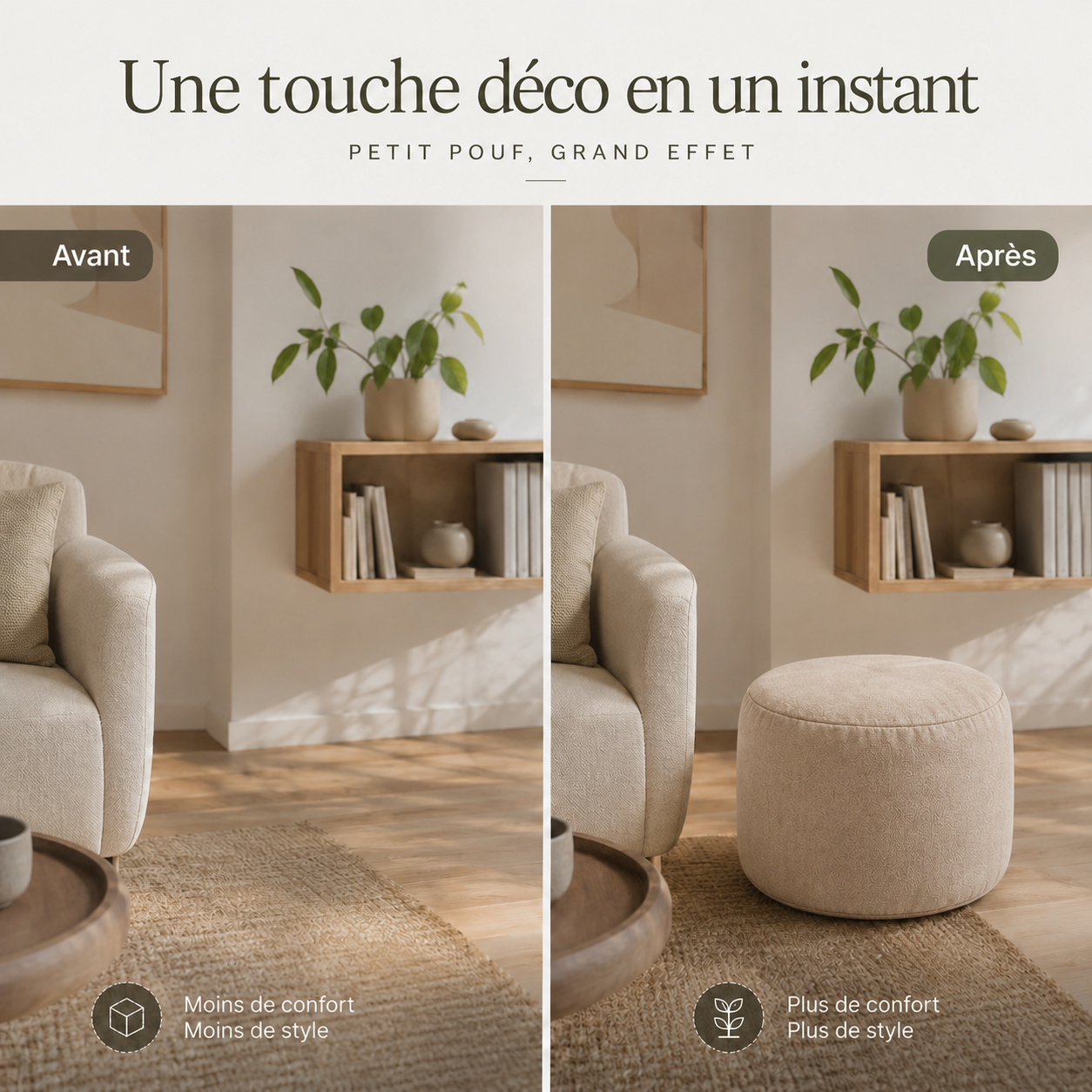 Avant et après l’ajout d’un petit pouf rond beige dans un salon